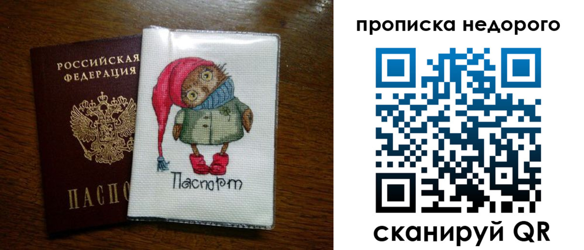 прописка для школы в Зернограде