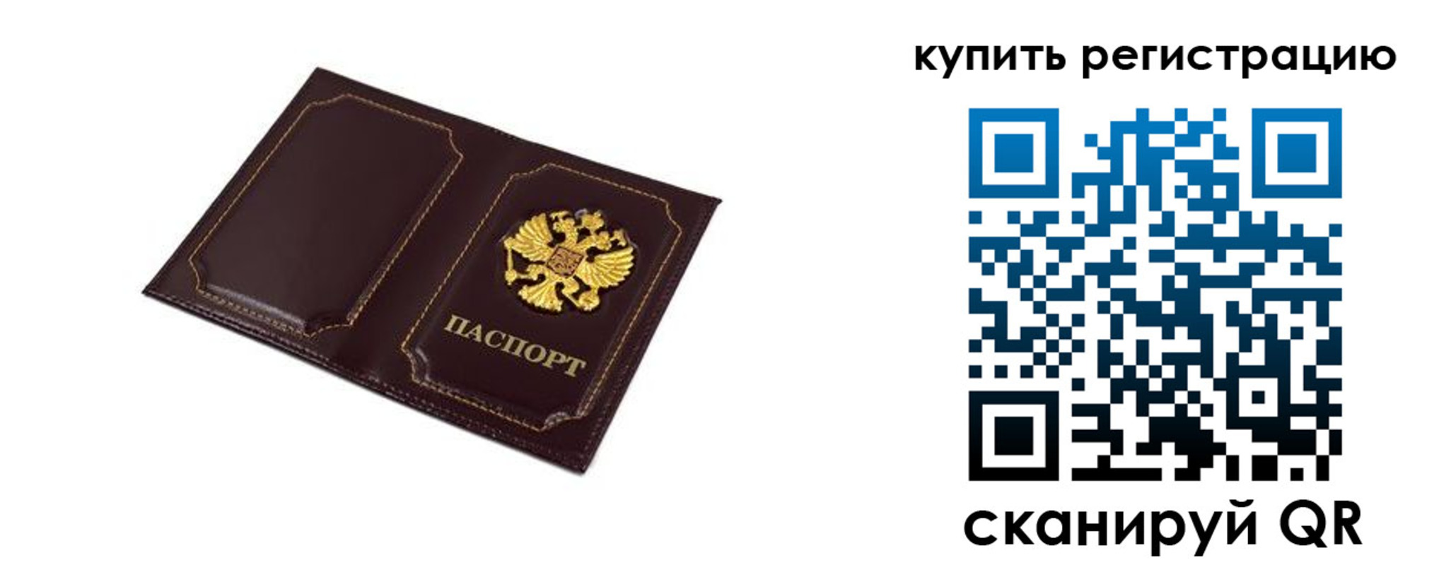 прописка ребенка в Зернограде