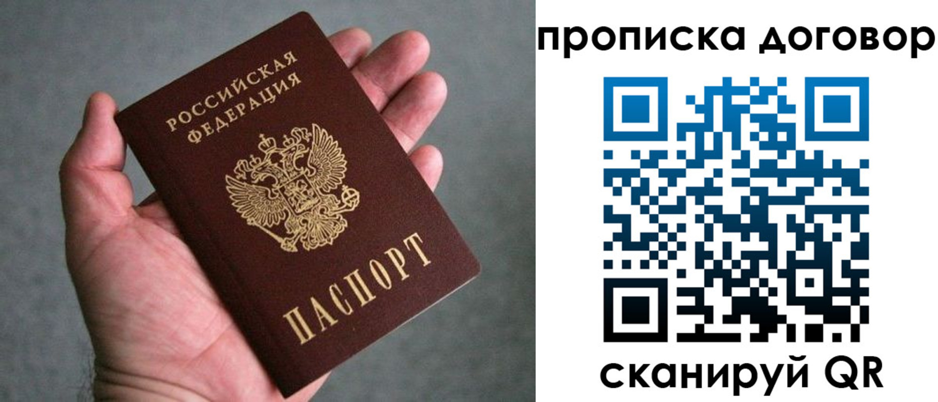 где прописаться в Зернограде
