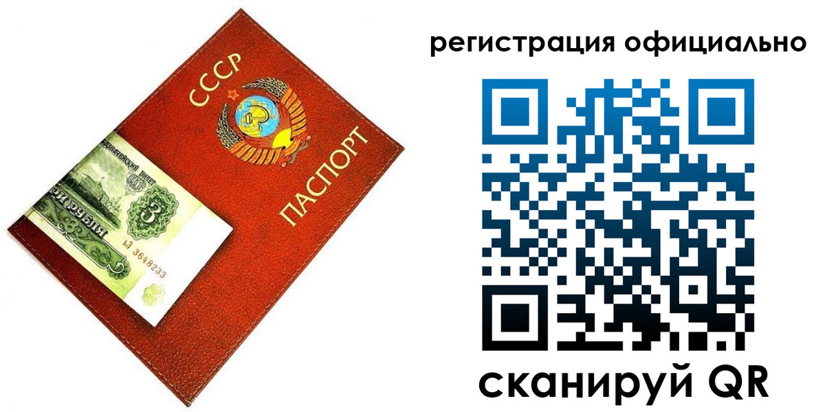 прописка ребенка в Зернограде