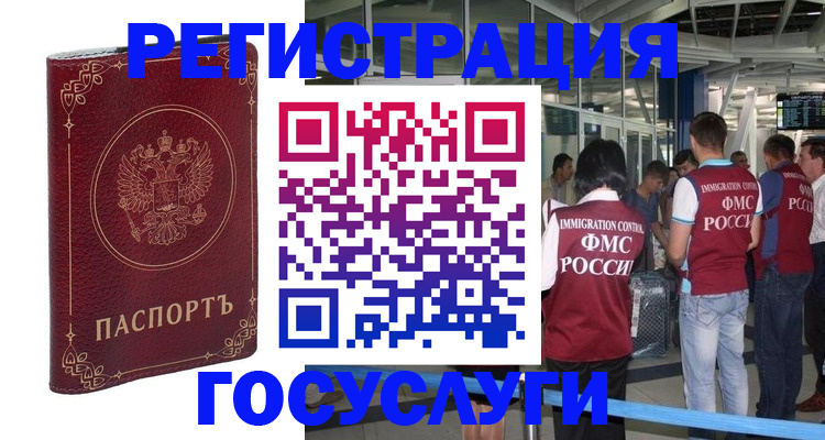 где прописаться в Зернограде